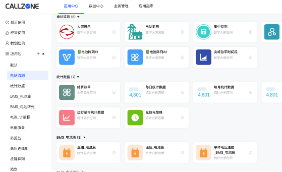 应用构建