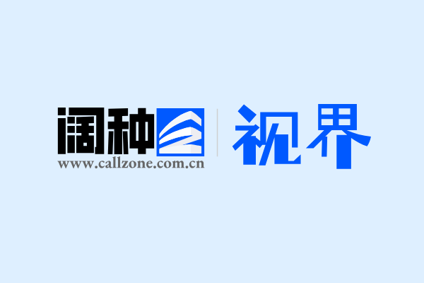 视界编辑器界面截图